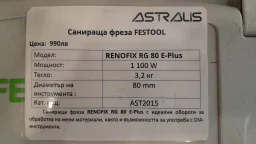 Санираща фреза RENOFIX RG 80 E-Plus image 11