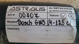 Ъглошлайф Bosch GWS 14-125 CIE - ПО ДОГОВАРЯНЕ image 6