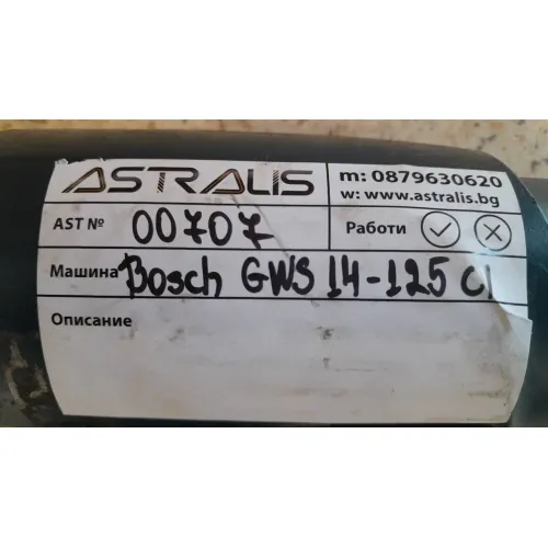 Ъглошлайф Bosch GWS 14-125 CIE - ПО ДОГОВАРЯНЕ image 6