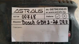 ПЕРФОРАТОР 3 КГ. BOSCH GBH 2-26 DRE  image 2