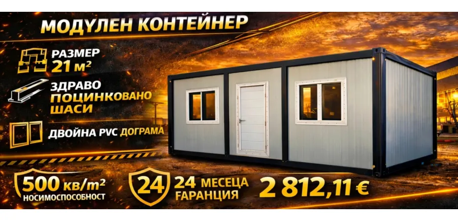 Офис контейнер 7м х 3м